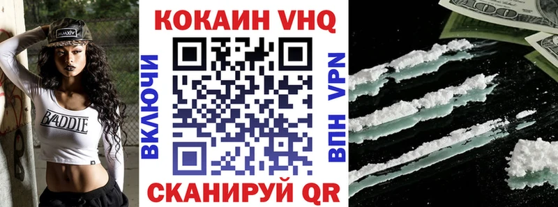 КОКАИН VHQ купить наркотики цена Суздаль