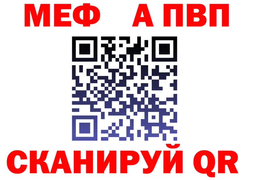МЕФ мука зеркало дарк нет мега Суздаль