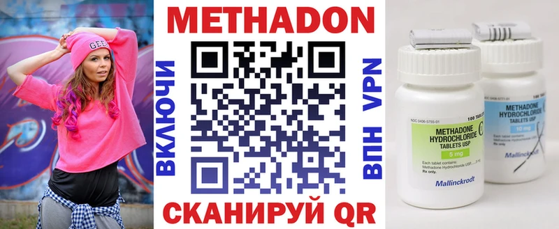Метадон methadone  Суздаль 